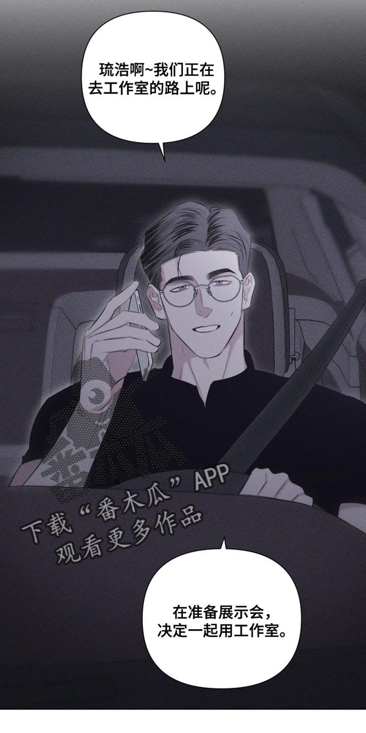 《瓷器》第33章：想见他 第26页