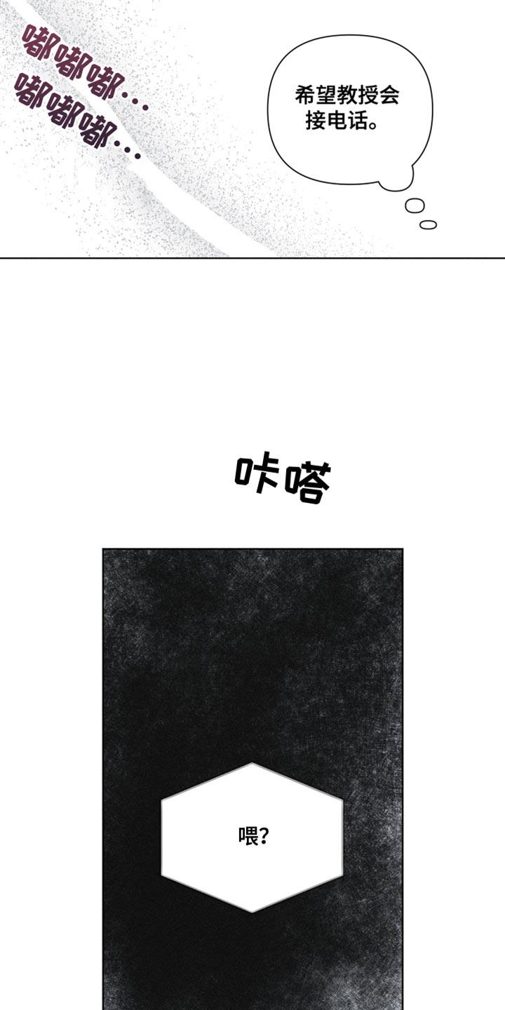 《瓷器》第33章：想见他 第18页