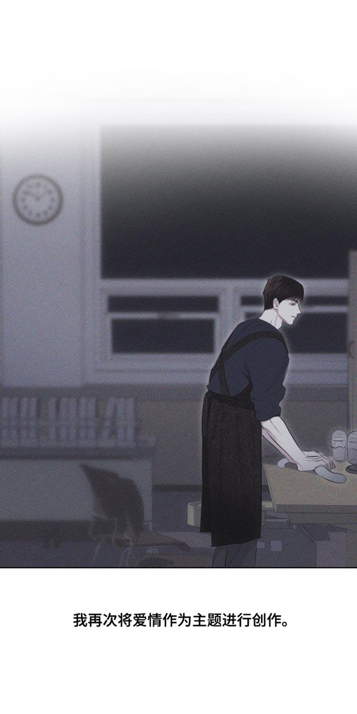 《瓷器》第33章：想见他 第14页