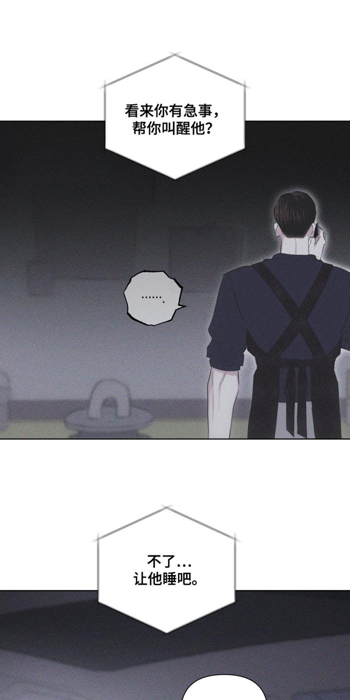 《瓷器》第33章：想见他 第28页