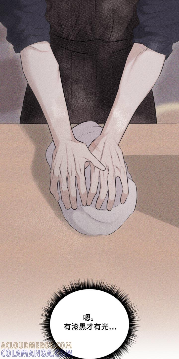 《瓷器》第33章：想见他 第5页