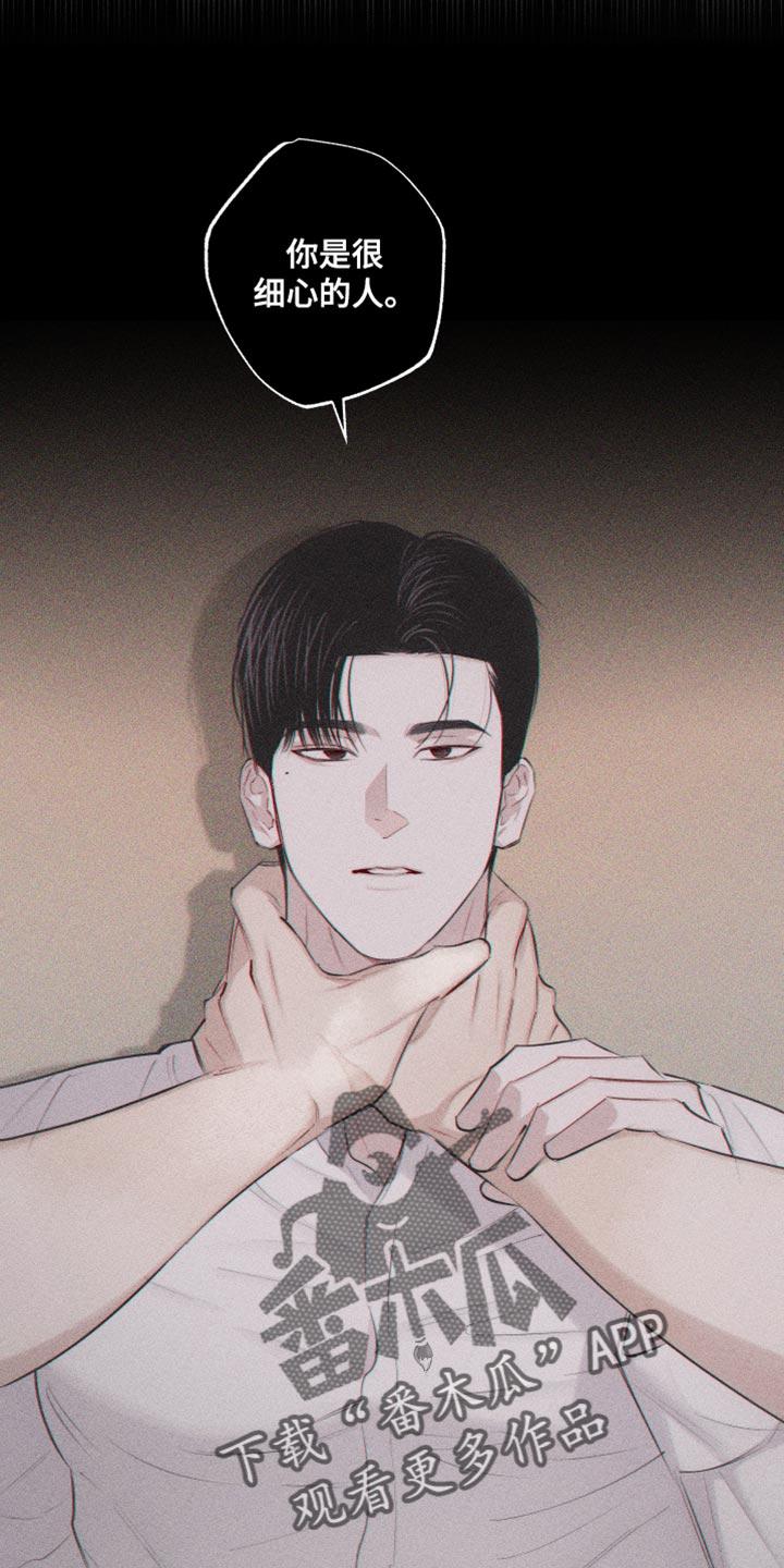 《瓷器》第33章：想见他 第8页