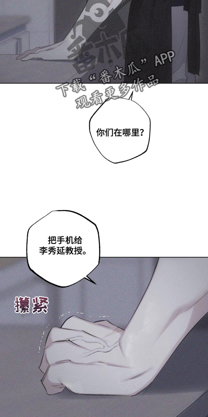 《瓷器》第33章：想见他 第22页