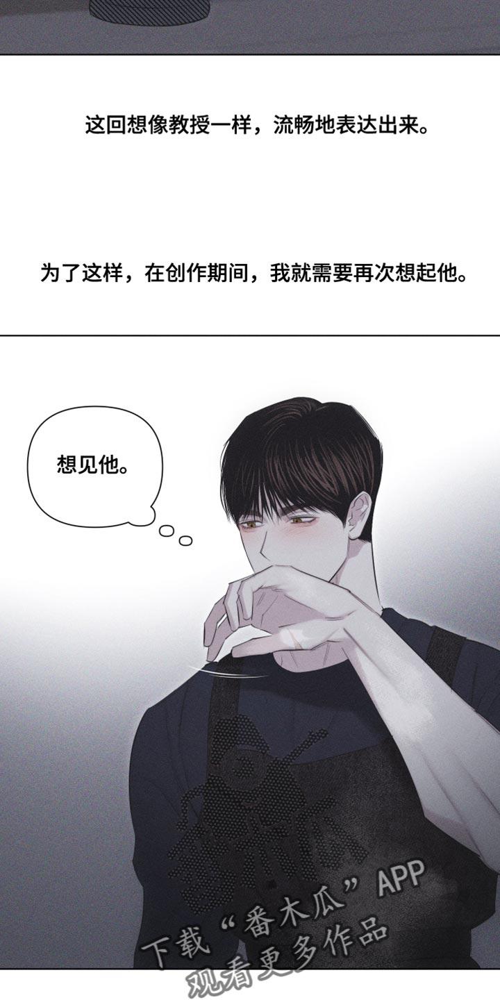 《瓷器》第33章：想见他 第16页