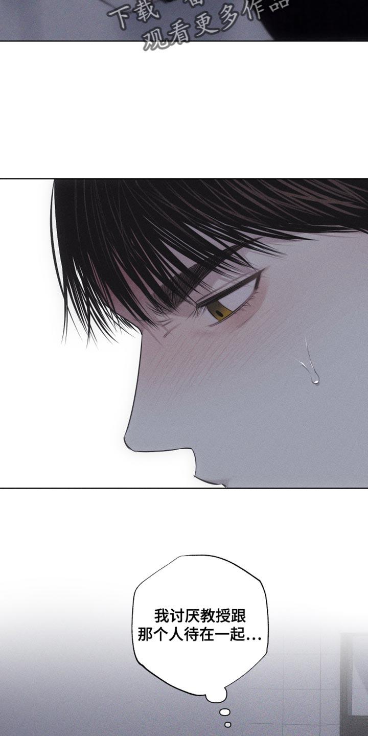 《瓷器》第33章：想见他 第34页