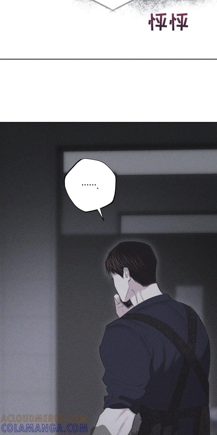 《瓷器》第33章：想见他 第21页