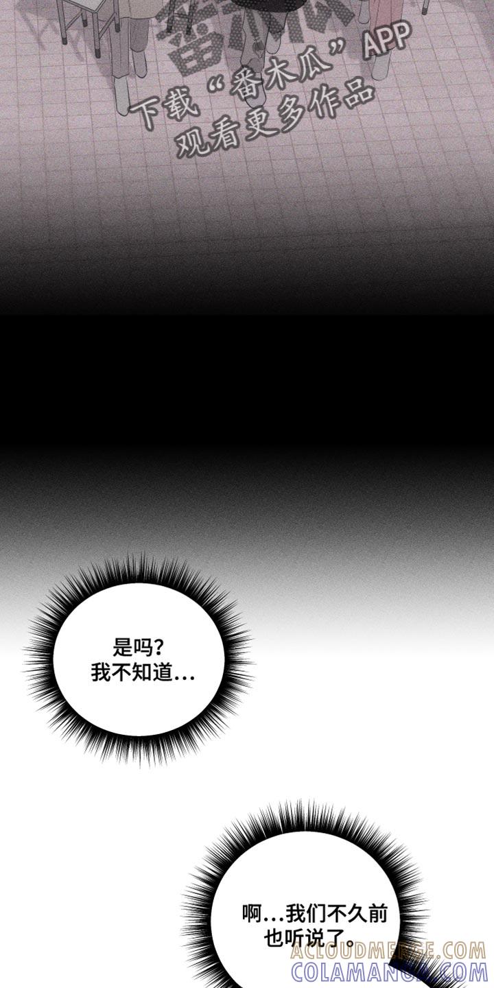 《瓷器》第33章：想见他 第3页