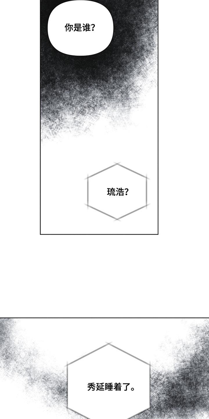 《瓷器》第33章：想见他 第20页