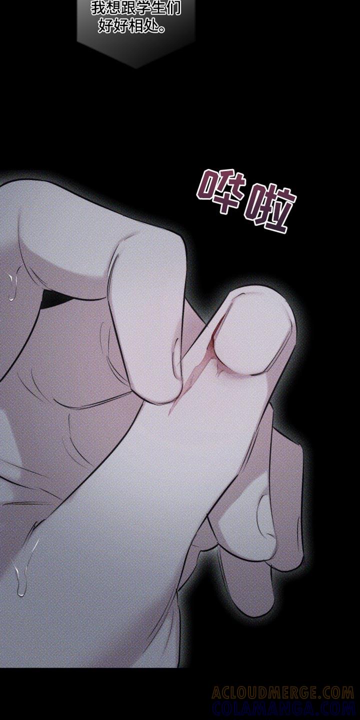 《瓷器》第33章：想见他 第31页