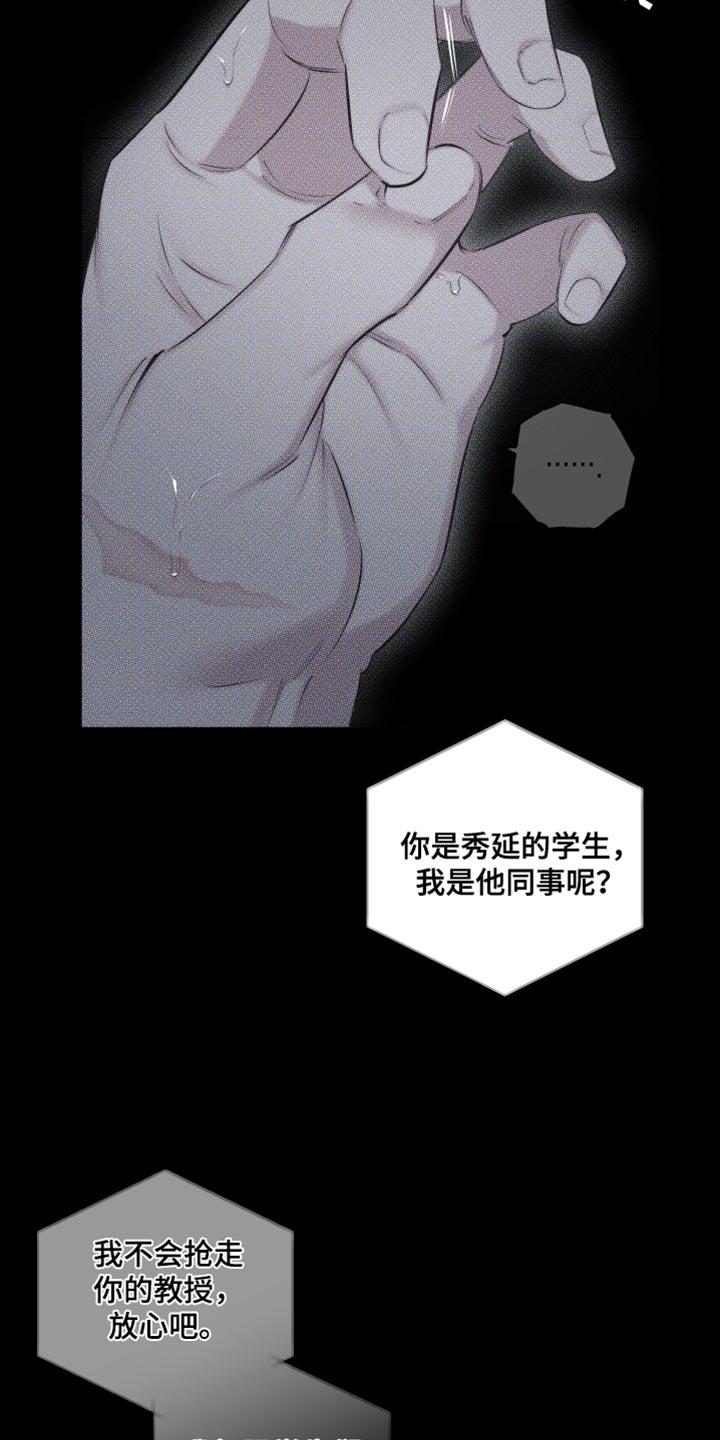《瓷器》第33章：想见他 第30页