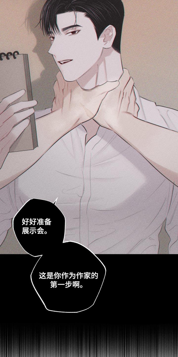 《瓷器》第33章：想见他 第10页