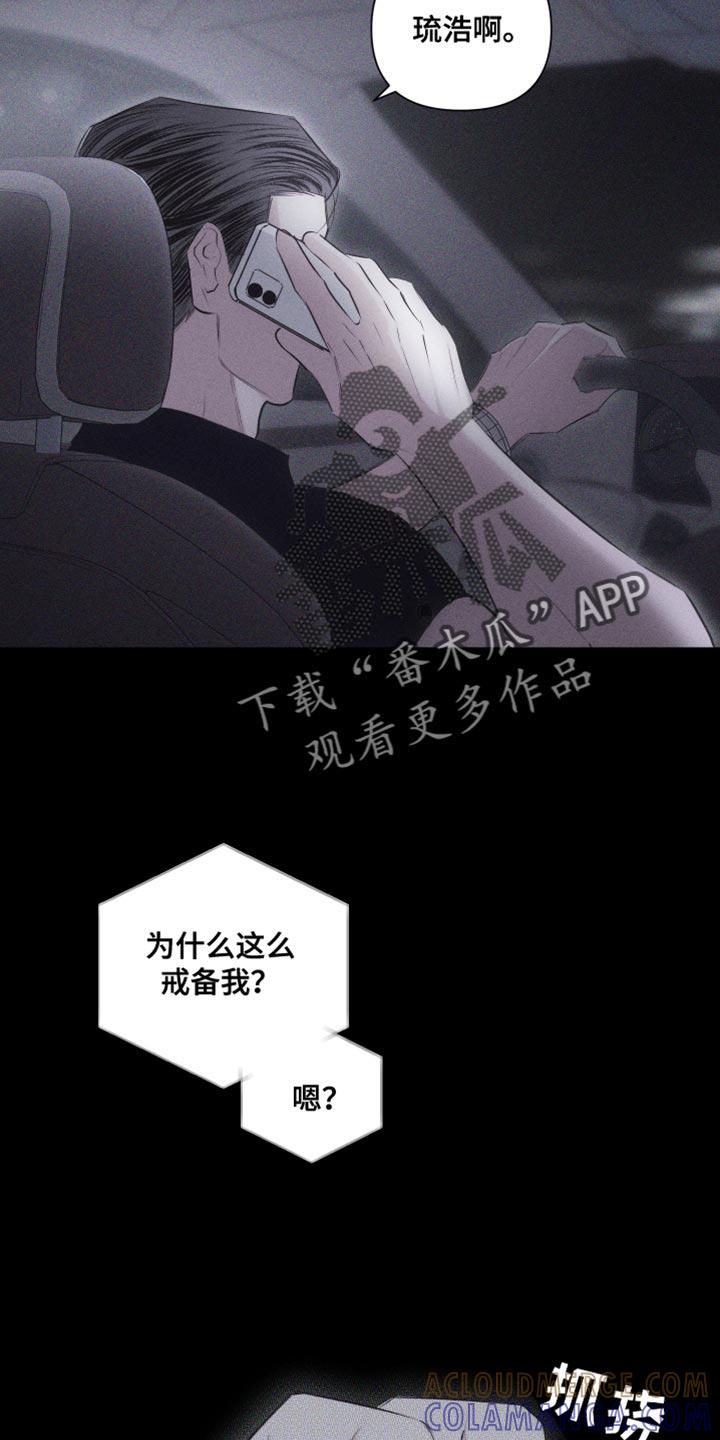 《瓷器》第33章：想见他 第29页