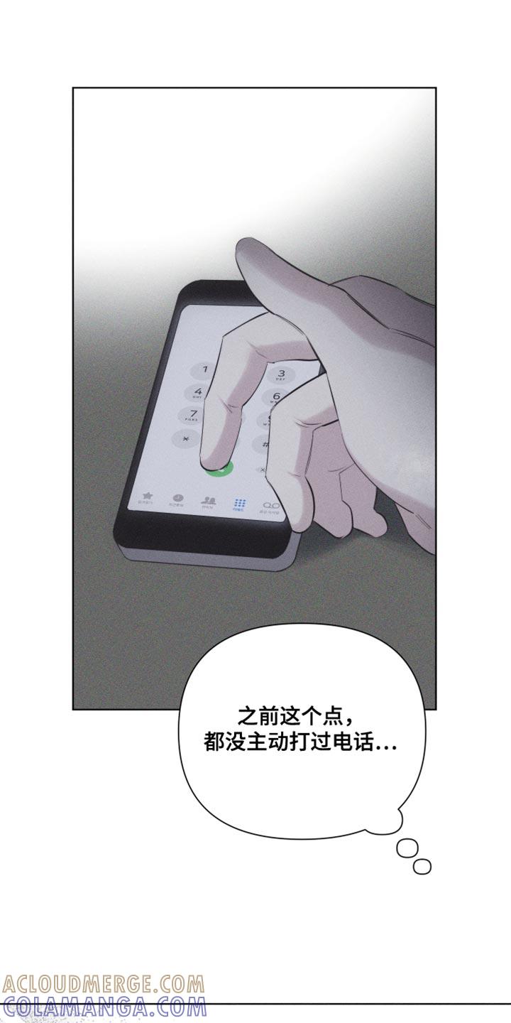 《瓷器》第33章：想见他 第17页