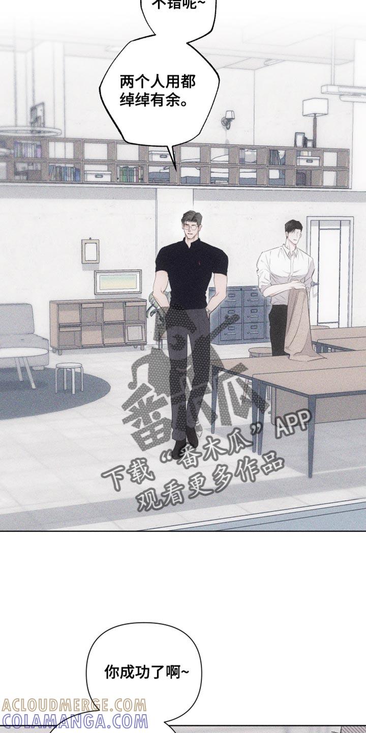 《瓷器》第34章：当作女人 第11页