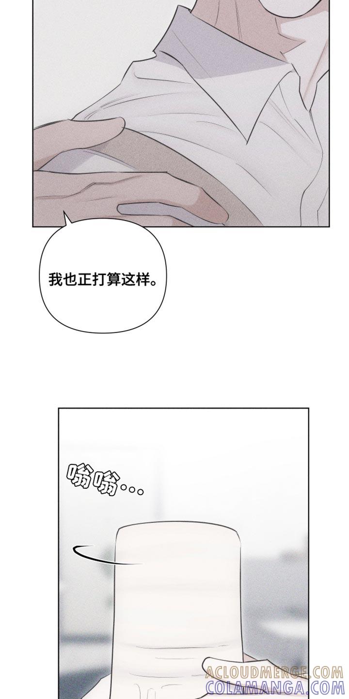《瓷器》第34章：当作女人 第17页