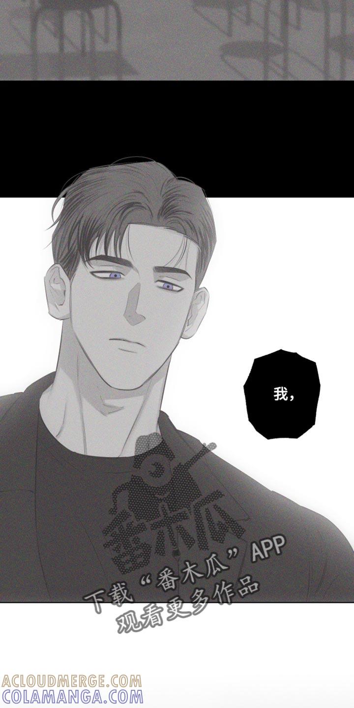 《瓷器》第34章：当作女人 第25页