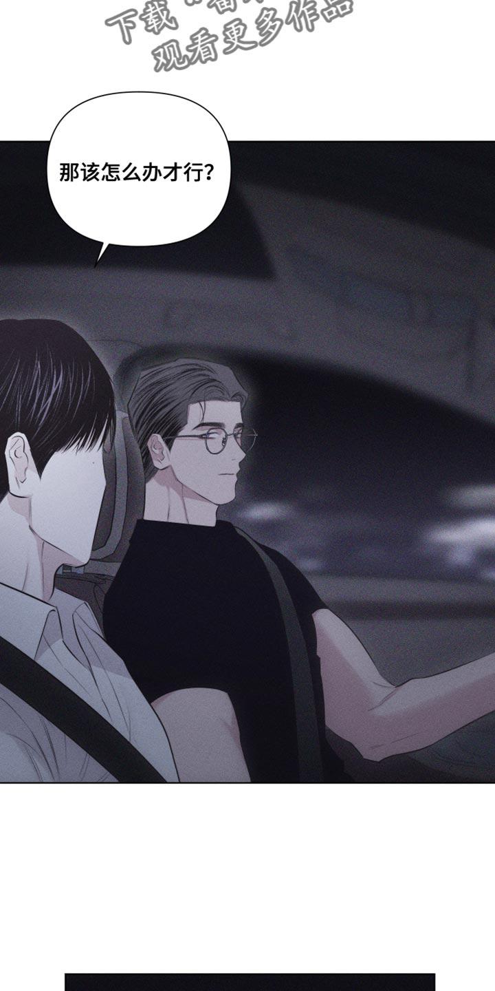 《瓷器》第34章：当作女人 第8页