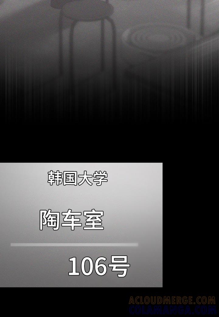《瓷器》第34章：当作女人 第23页