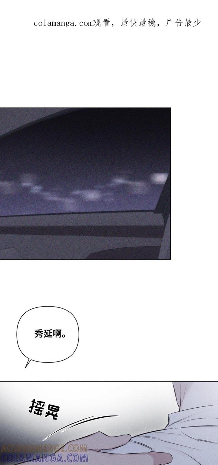 《瓷器》第34章：当作女人 第1页