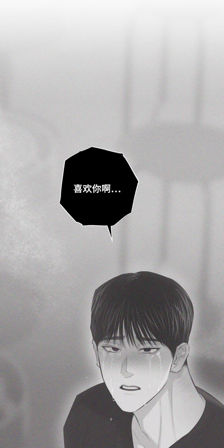 《瓷器》第34章：当作女人 第26页