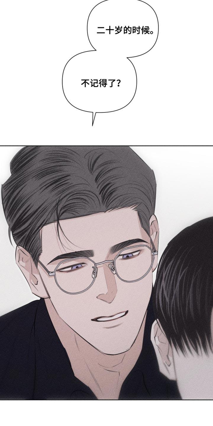 《瓷器》第34章：当作女人 第14页