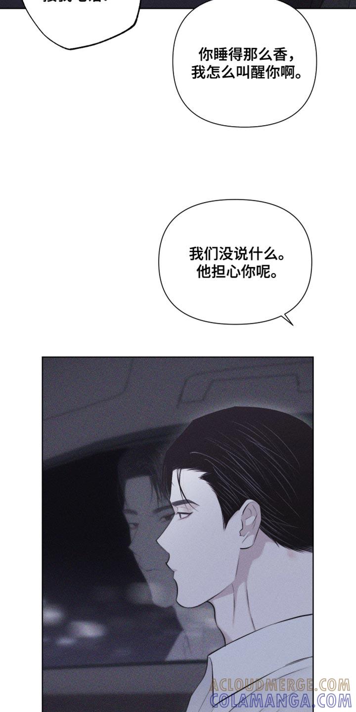 《瓷器》第34章：当作女人 第5页