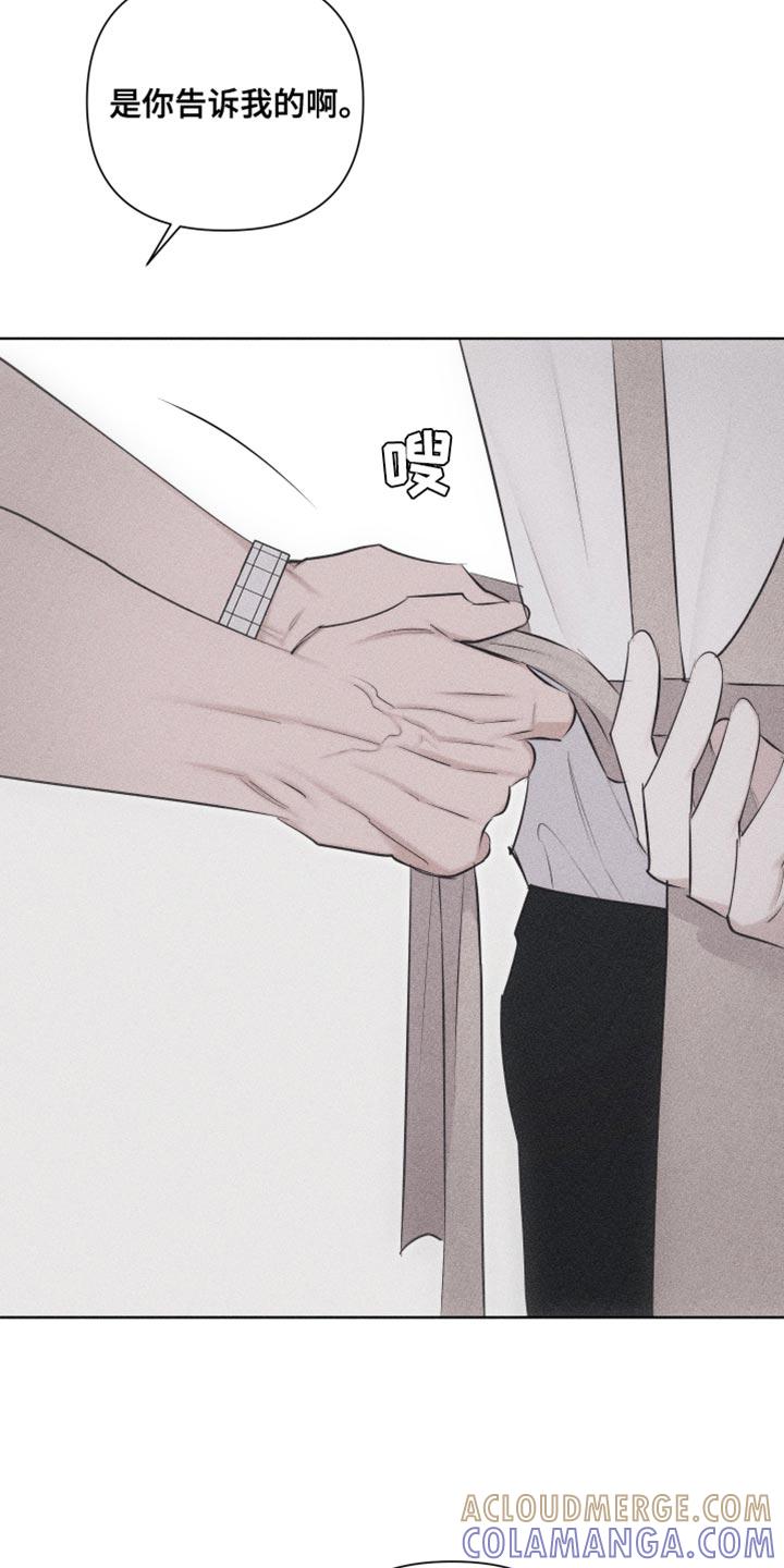 《瓷器》第34章：当作女人 第13页