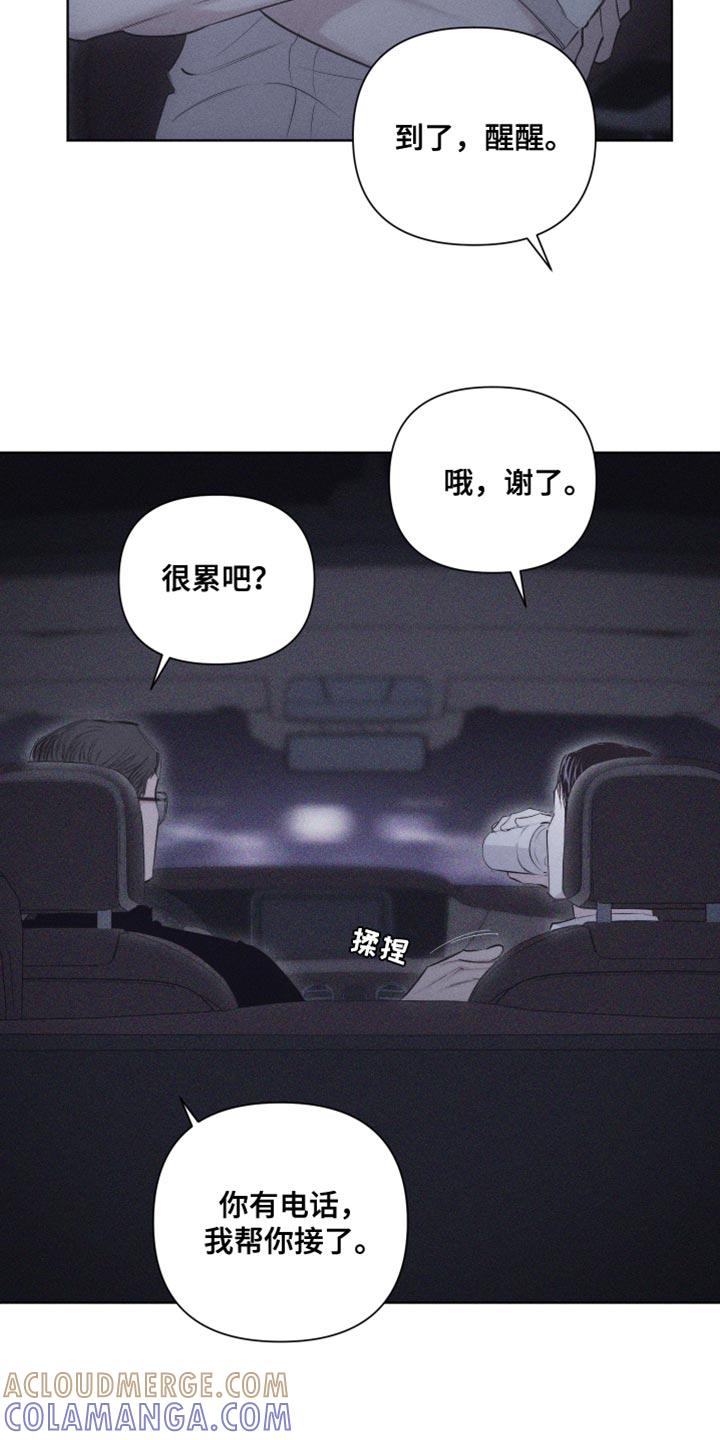 《瓷器》第34章：当作女人 第3页