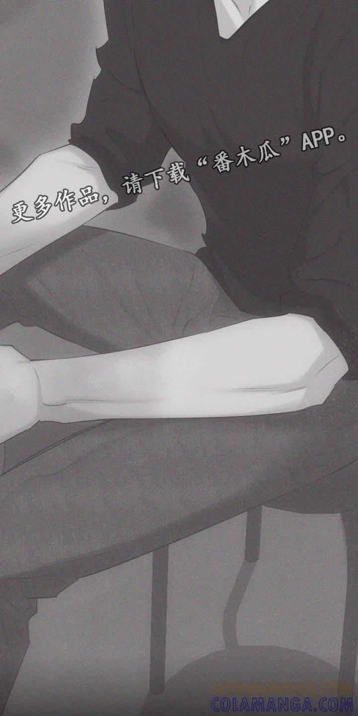 《瓷器》第34章：当作女人 第27页