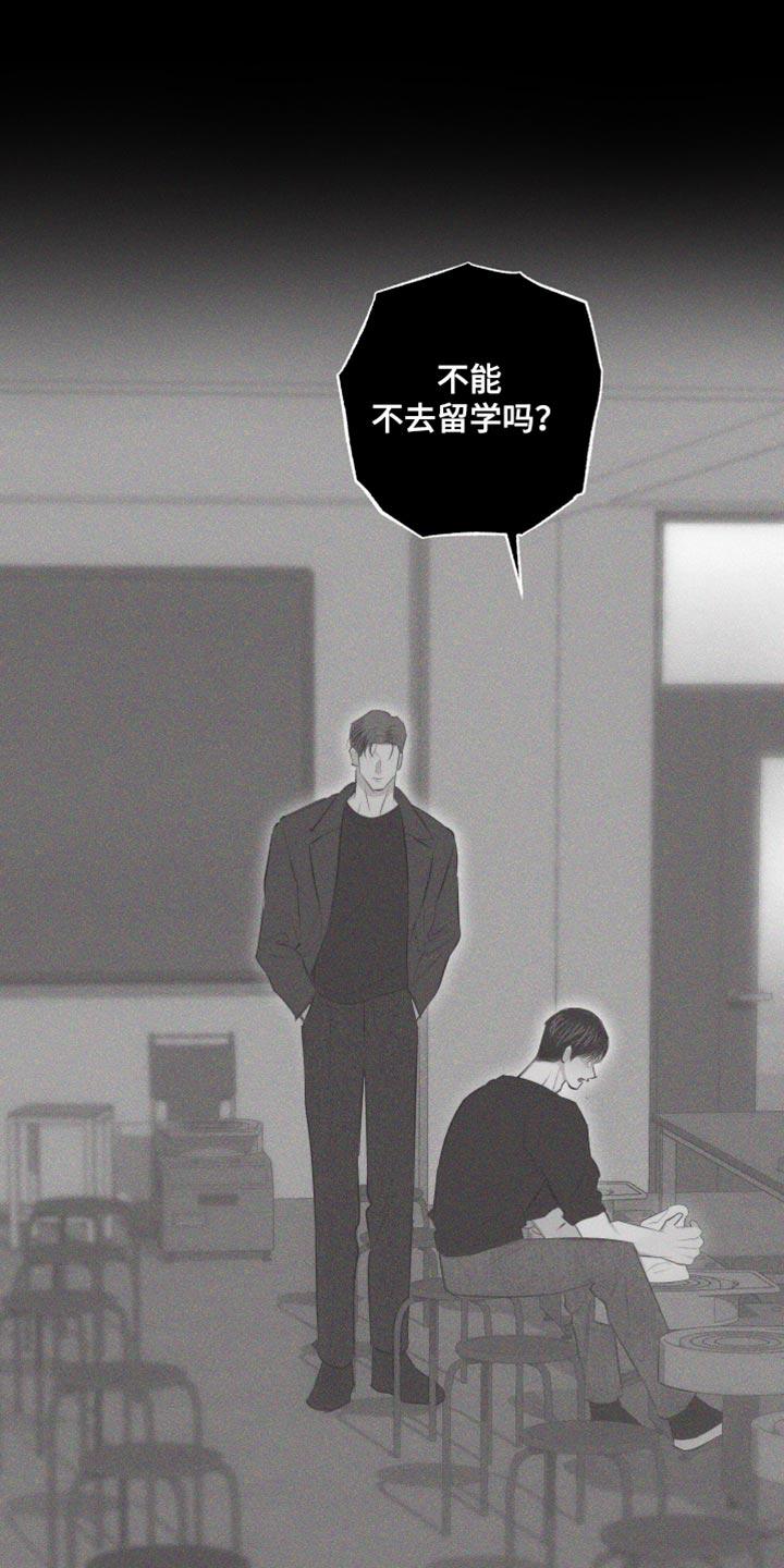 《瓷器》第34章：当作女人 第24页