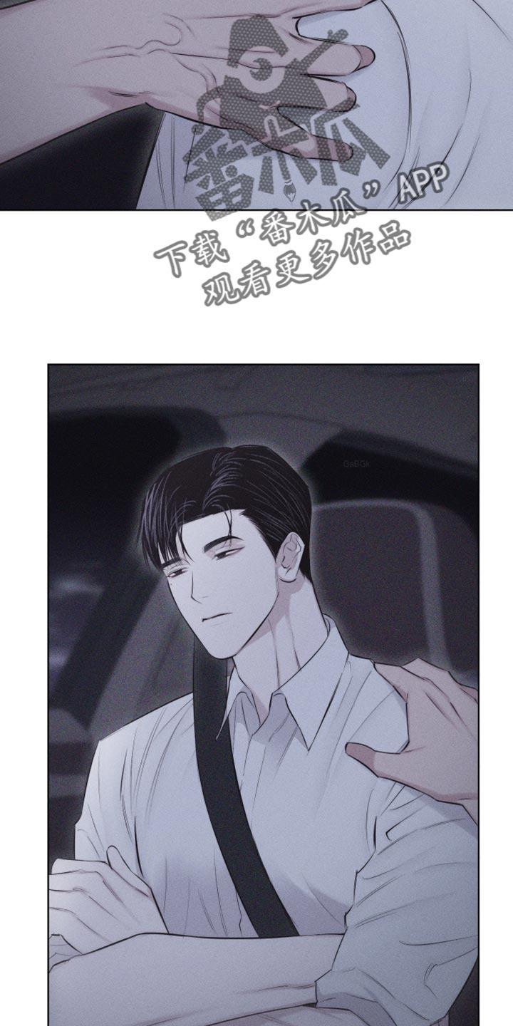 《瓷器》第34章：当作女人 第2页