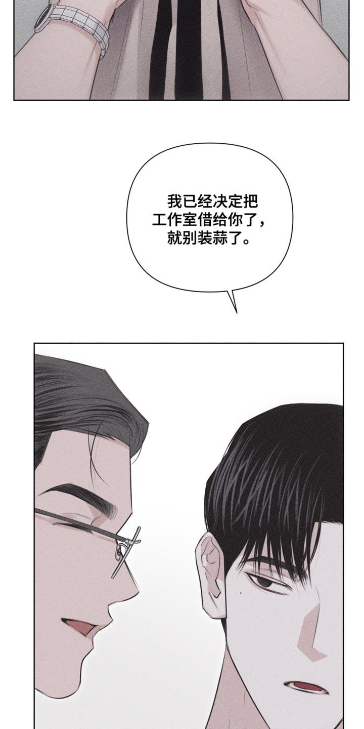 《瓷器》第34章：当作女人 第16页