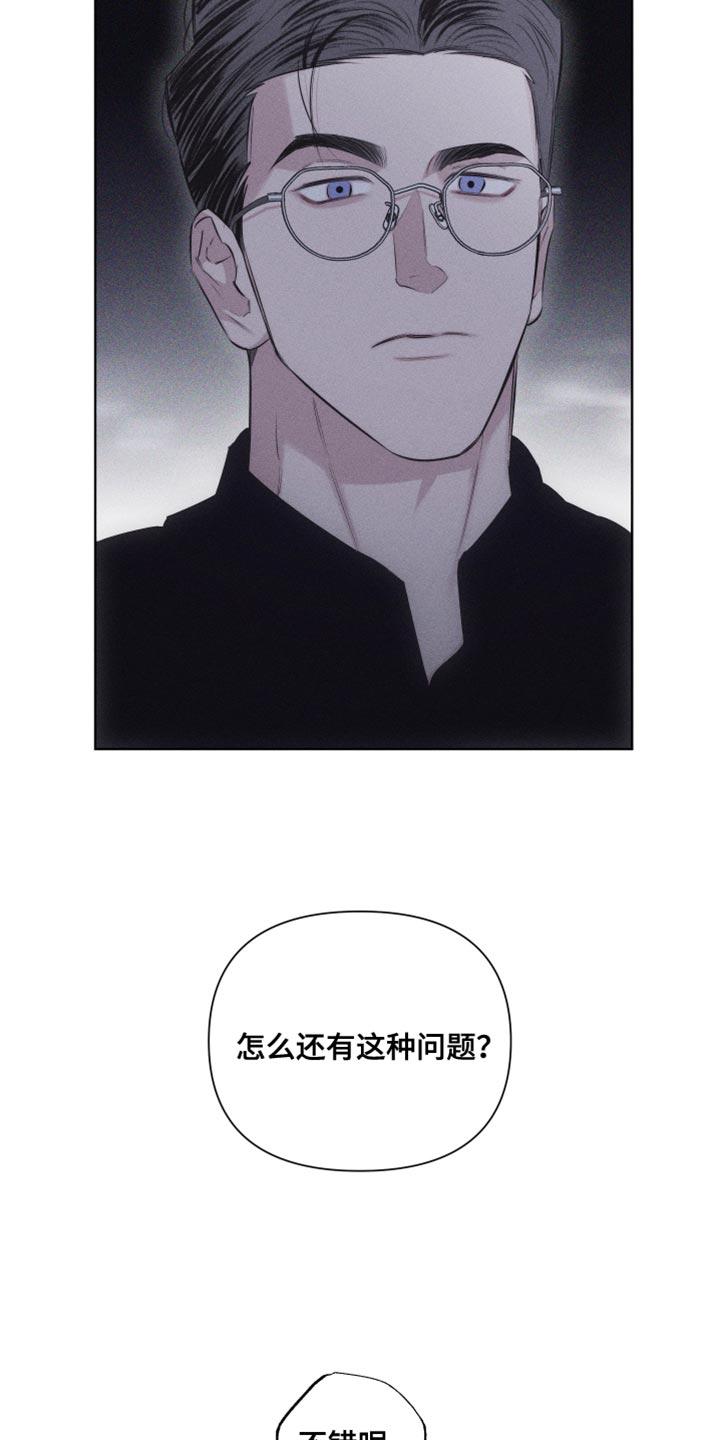 《瓷器》第34章：当作女人 第10页
