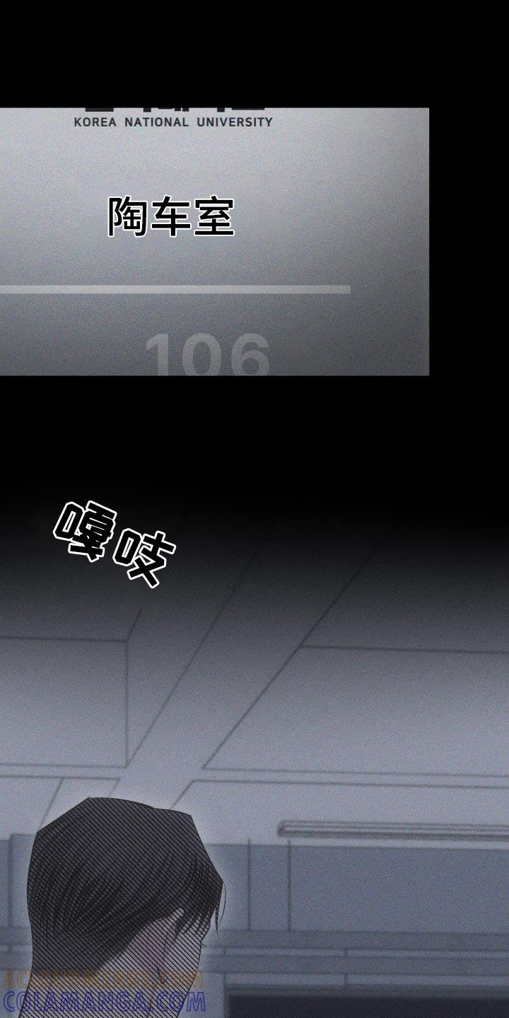 《瓷器》第35章：那就交往 第11页