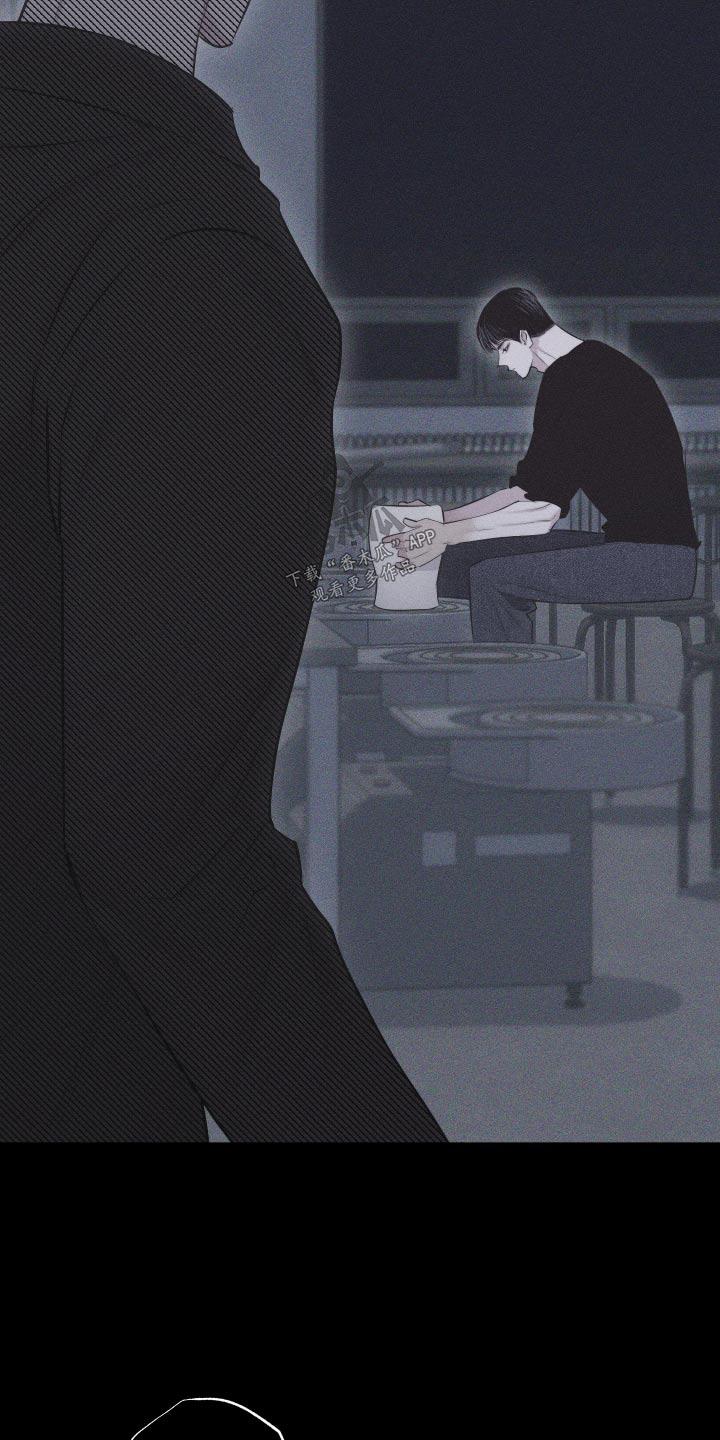 《瓷器》第35章：那就交往 第12页