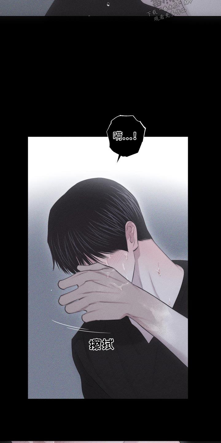 《瓷器》第35章：那就交往 第24页