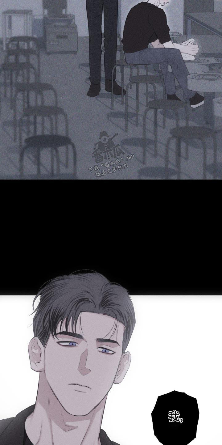 《瓷器》第35章：那就交往 第20页
