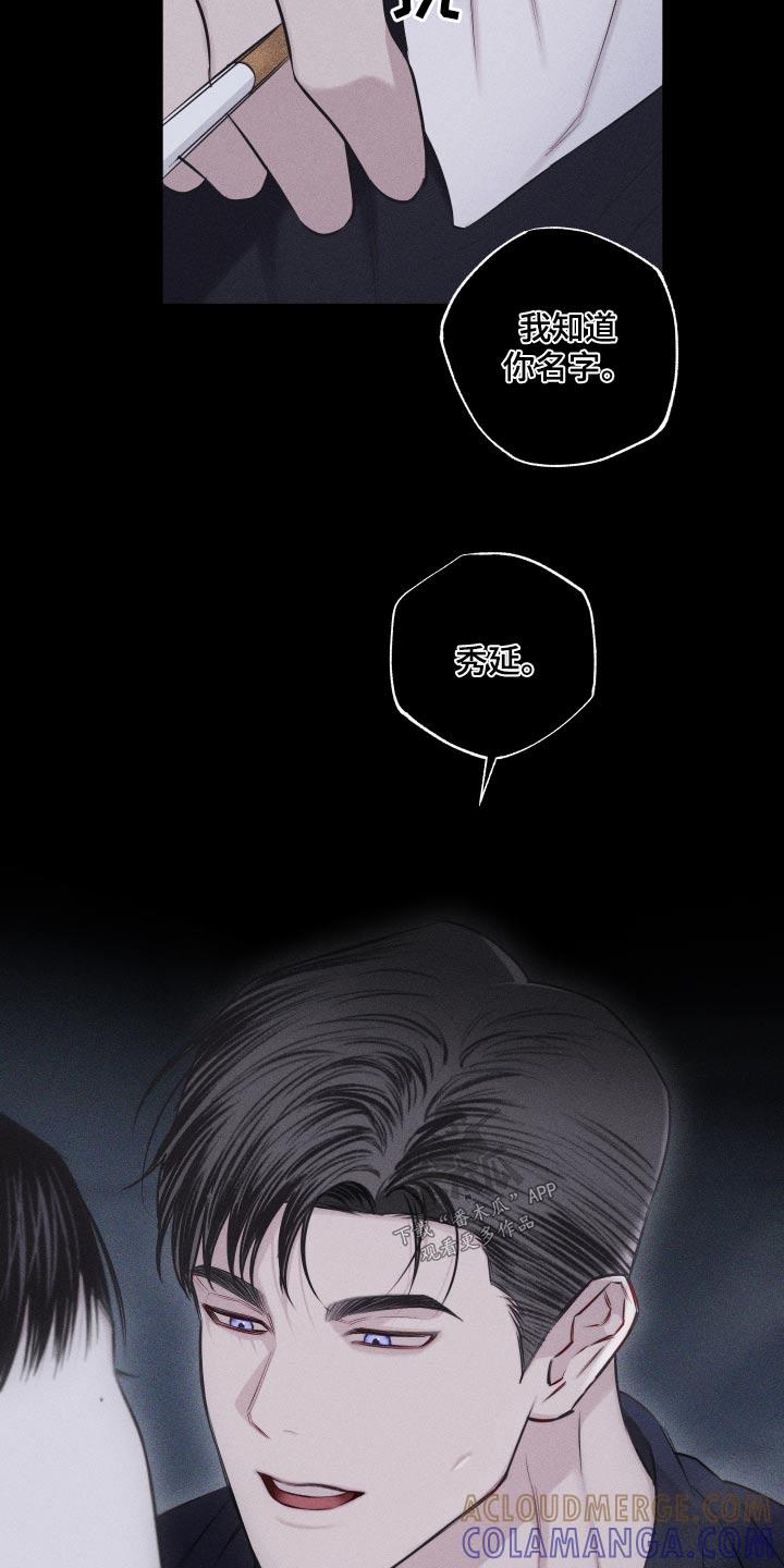 《瓷器》第35章：那就交往 第7页