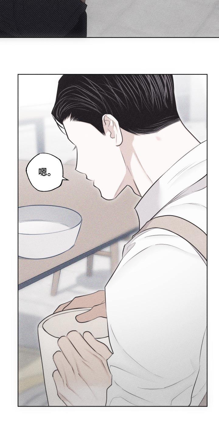 《瓷器》第36章：你怎么来了 第4页