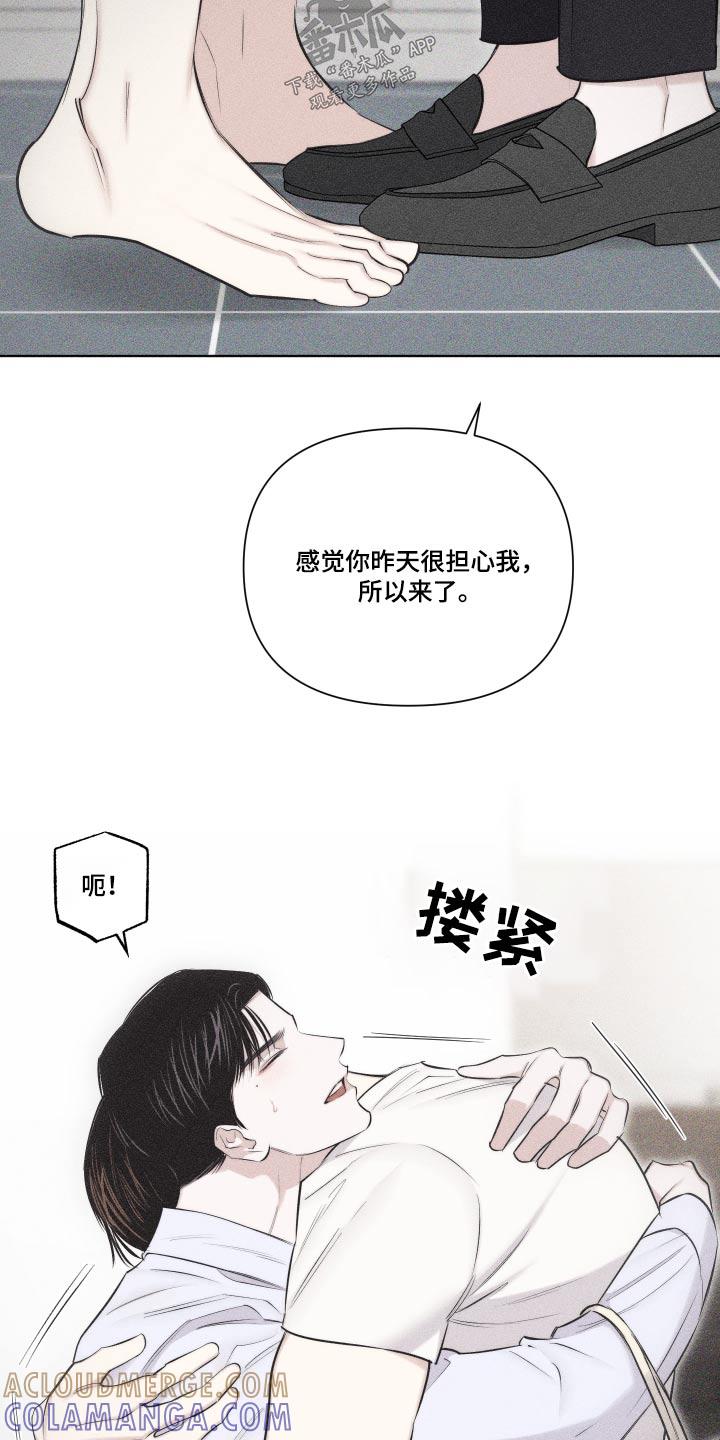 《瓷器》第36章：你怎么来了 第21页