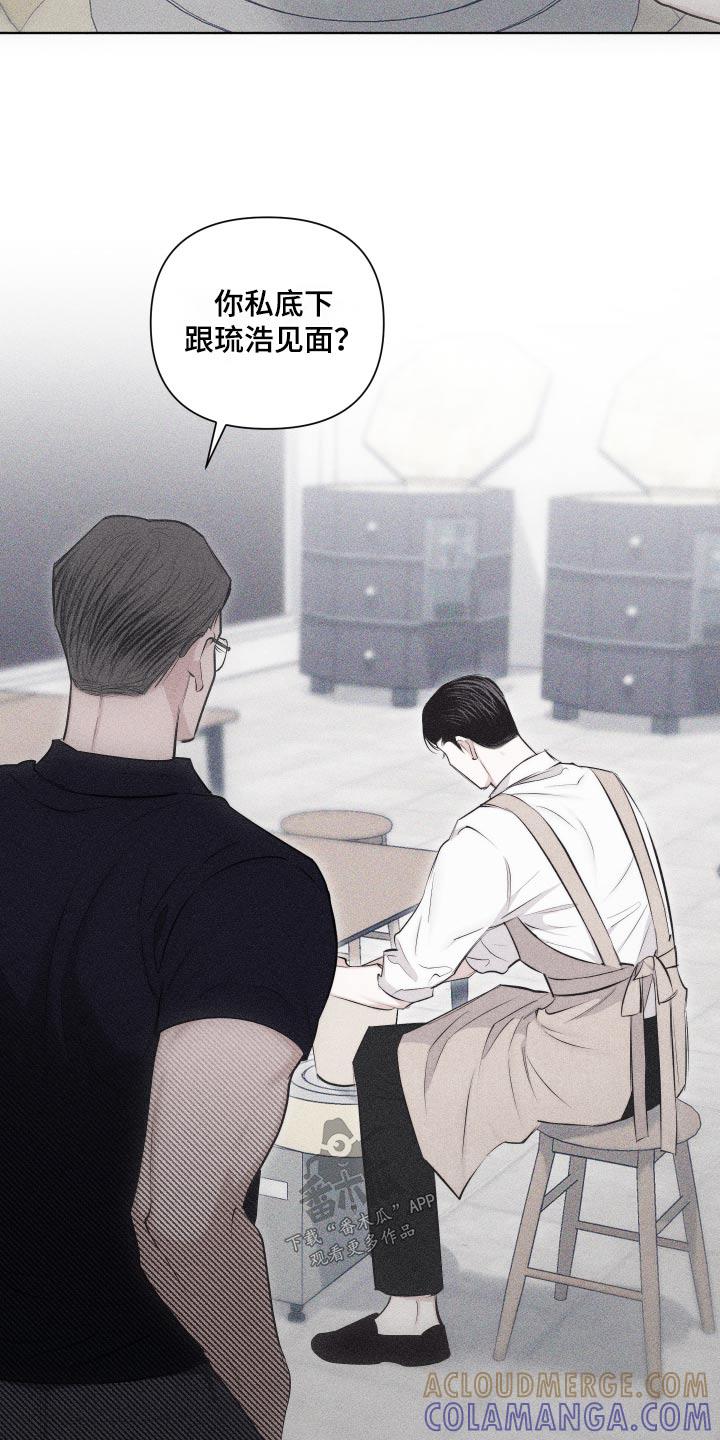 《瓷器》第36章：你怎么来了 第3页