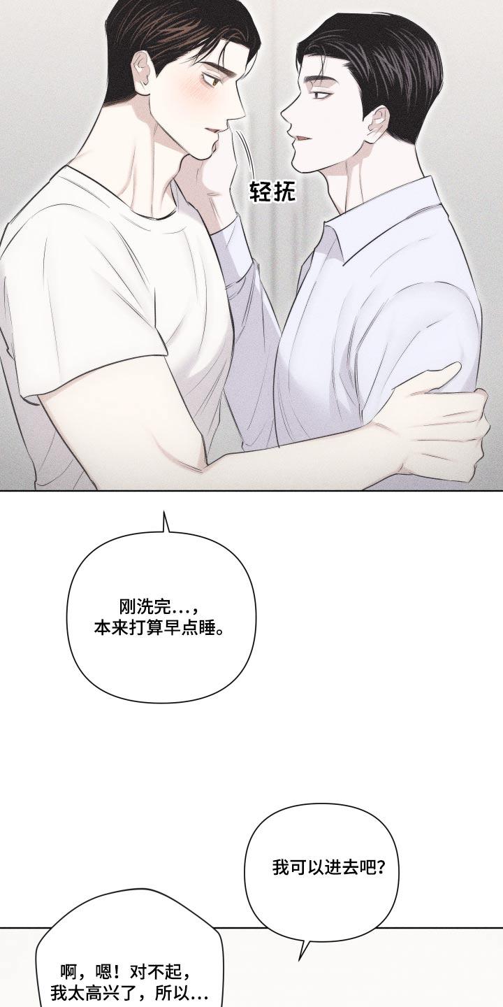 《瓷器》第36章：你怎么来了 第24页
