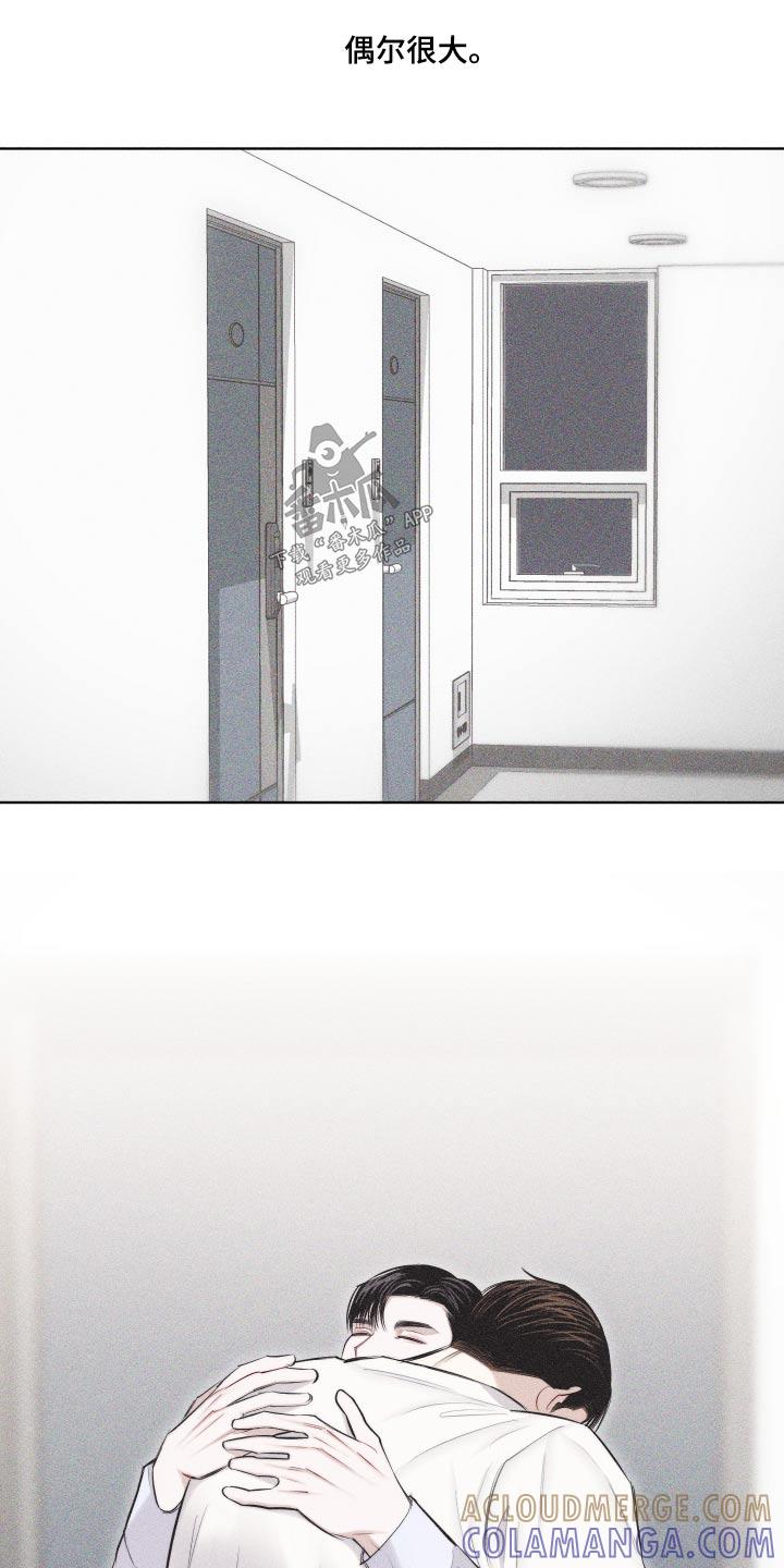 《瓷器》第36章：你怎么来了 第19页