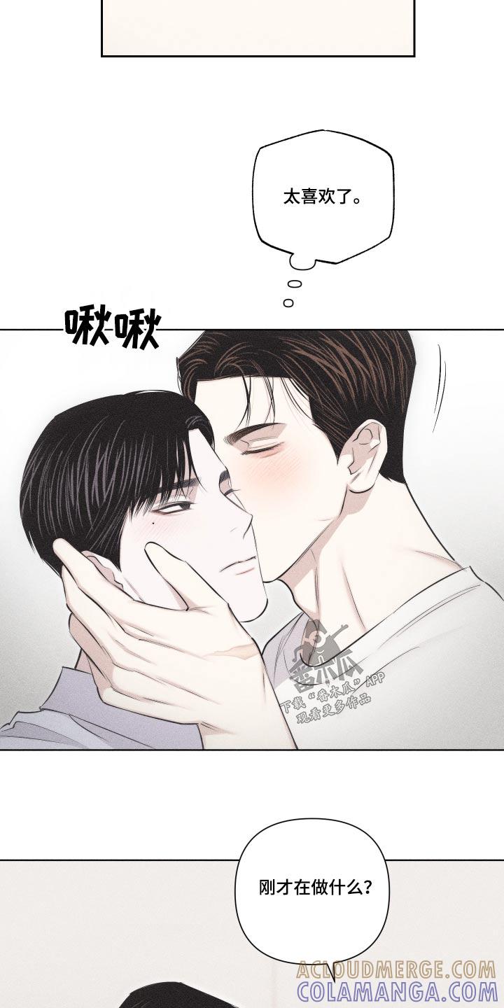 《瓷器》第36章：你怎么来了 第23页