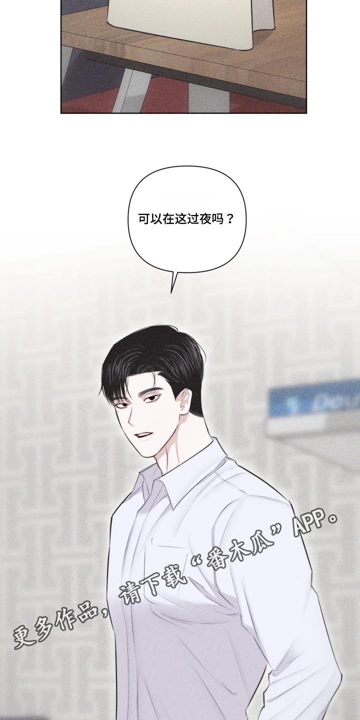 《瓷器》第36章：你怎么来了 第28页