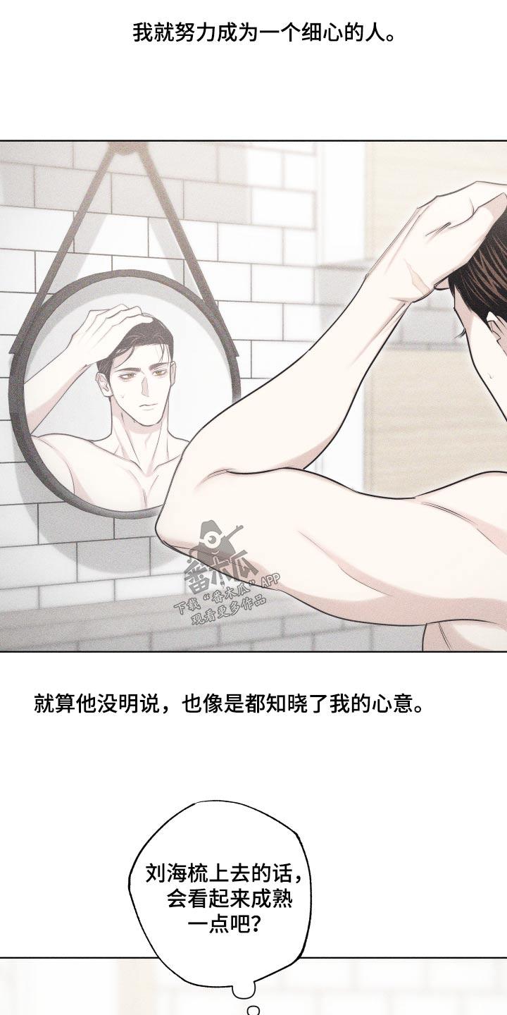 《瓷器》第36章：你怎么来了 第12页