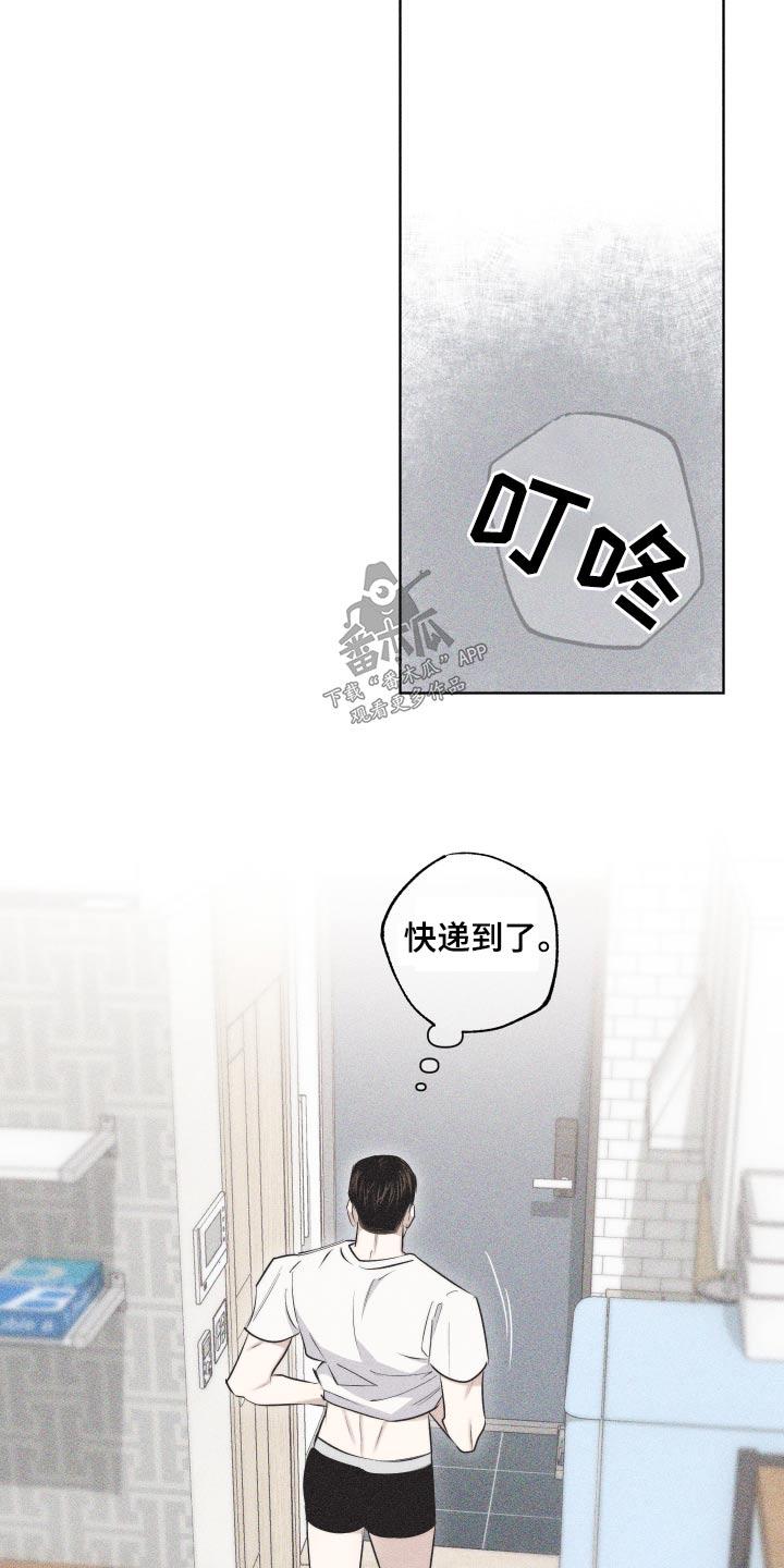《瓷器》第36章：你怎么来了 第14页