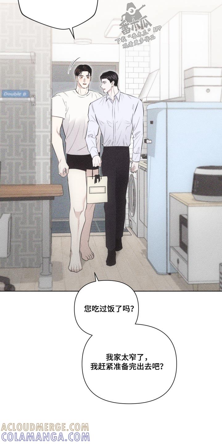《瓷器》第36章：你怎么来了 第25页