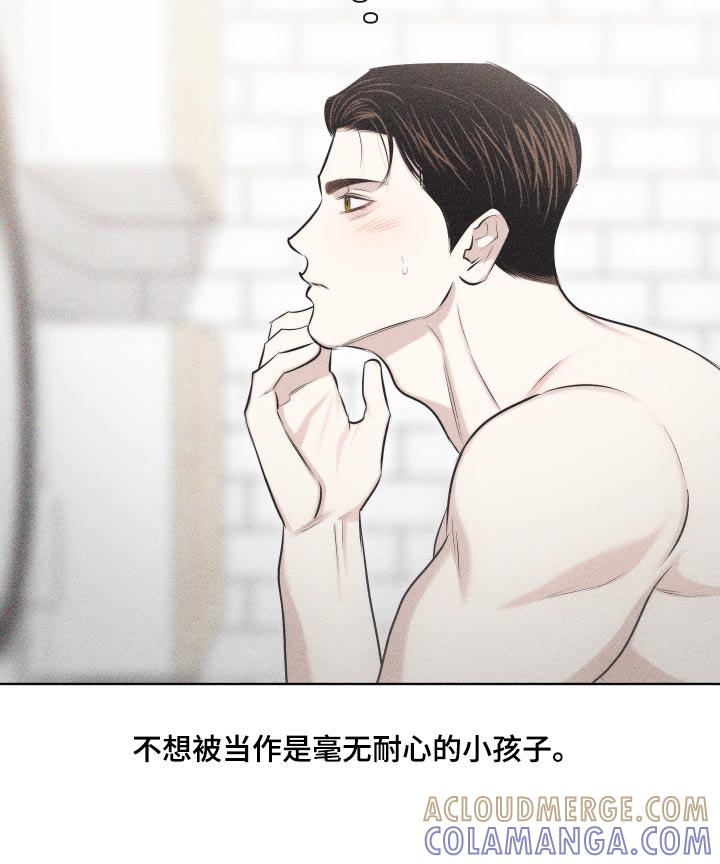 《瓷器》第36章：你怎么来了 第13页
