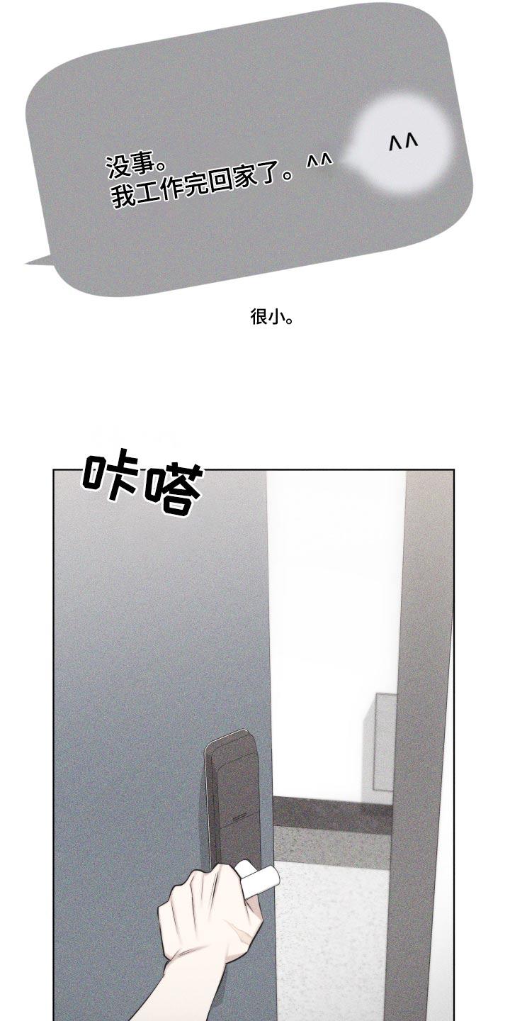 《瓷器》第36章：你怎么来了 第16页
